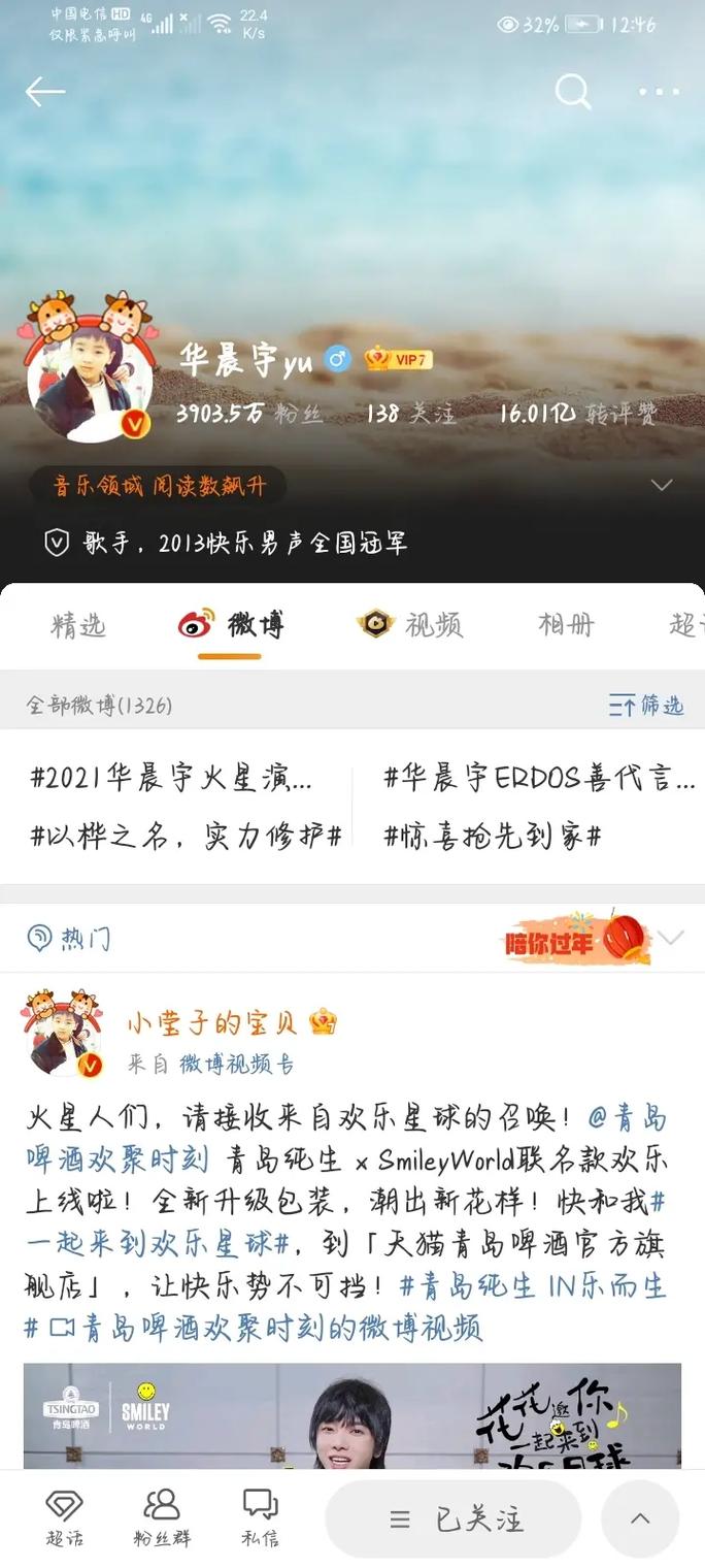 为什么我的新浪微博粉丝只有7人而阅读量却又5000多人「微博为什么那么多人互粉呢」 GoogleSEO 为什么我的新浪微博粉丝只有7人而阅读量却又5000多人「微博为什么那么多人互粉呢」 为什么我的新浪微博粉丝只有7人而阅读量却又5000多人「微博为什么那么多人互粉呢」 GoogleSEO