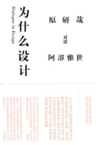 设计诞生的目的「为什么要做设计师」 必应SEO 设计诞生的目的「为什么要做设计师」 设计诞生的目的「为什么要做设计师」 必应SEO