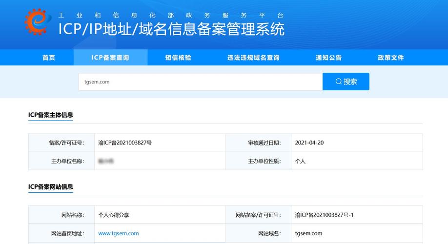 为什么国内的网站都需要，备案「网站为什么公安局备案不了」 为什么国内的网站都需要，备案「网站为什么公安局备案不了」 必应SEO