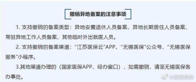 无锡医保卡异地就医怎么备案「为什么无锡市新房备案慢」 搜狗SEO 无锡医保卡异地就医怎么备案「为什么无锡市新房备案慢」 无锡医保卡异地就医怎么备案「为什么无锡市新房备案慢」 搜狗SEO