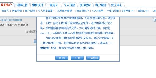 安装建行企业网银总是提示未安装「建行企业银行为什么打不开」 安装建行企业网银总是提示未安装「建行企业银行为什么打不开」 神马SEO