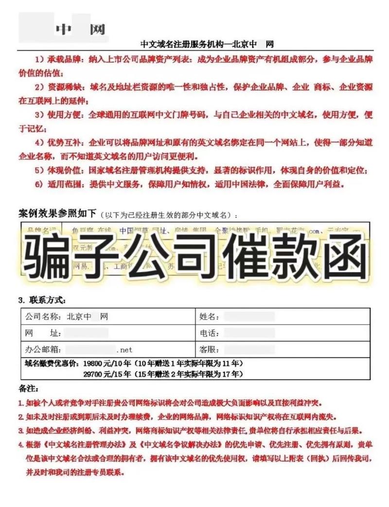 打电话说网站中文域名到期了,要续费才能用,是骗子吗「为什么域名续费那么贵呢」 必应SEO 打电话说网站中文域名到期了,要续费才能用,是骗子吗「为什么域名续费那么贵呢」 打电话说网站中文域名到期了,要续费才能用,是骗子吗「为什么域名续费那么贵呢」 必应SEO