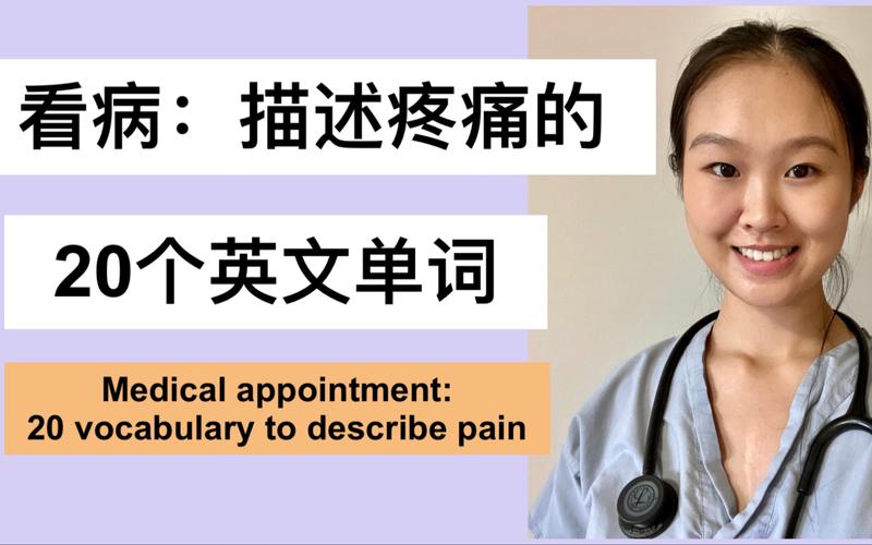 痛苦的英文怎么写「pain有复数吗」 百度SEO 痛苦的英文怎么写「pain有复数吗」 痛苦的英文怎么写「pain有复数吗」 百度SEO