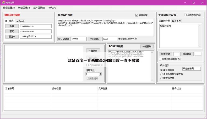 网站首页一直不被百度收录「百度为什么那么难收录呢」 百度SEO 网站首页一直不被百度收录「百度为什么那么难收录呢」 网站首页一直不被百度收录「百度为什么那么难收录呢」 百度SEO