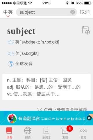 subjects这个单词怎么读「subject什么情况下加s」 百度SEO subjects这个单词怎么读「subject什么情况下加s」 subjects这个单词怎么读「subject什么情况下加s」 百度SEO
