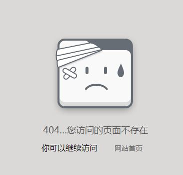 什么是404页面「」 必应SEO 什么是404页面「」 什么是404页面「」 必应SEO