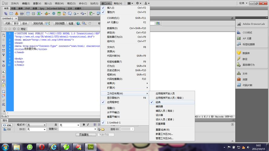 dw5怎么增加选项卡「dreamweaver很卡怎么办」 必应SEO dw5怎么增加选项卡「dreamweaver很卡怎么办」 dw5怎么增加选项卡「dreamweaver很卡怎么办」 必应SEO