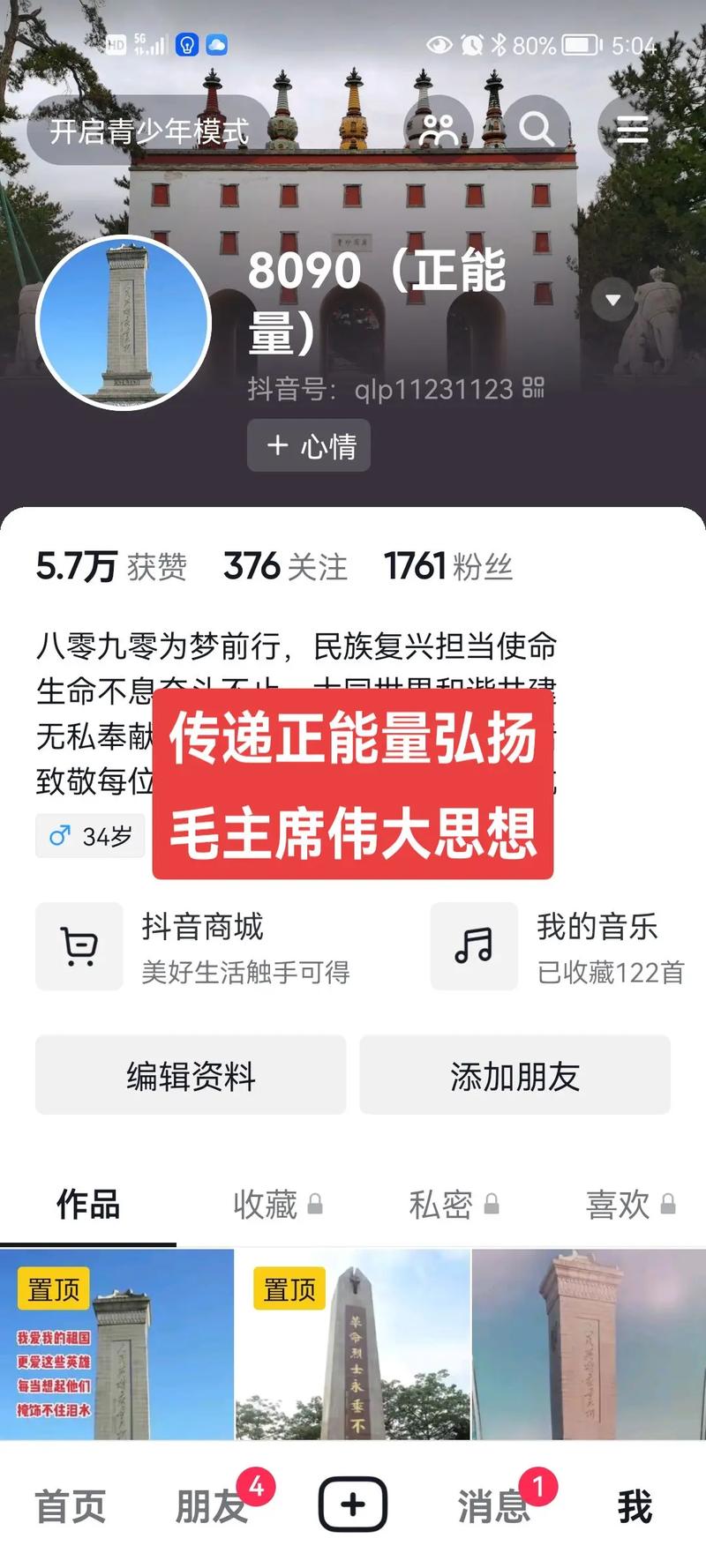 抖音获赞指的哪里「抖音获赞是因为什么原因呢」 抖音获赞指的哪里「抖音获赞是因为什么原因呢」 GoogleSEO