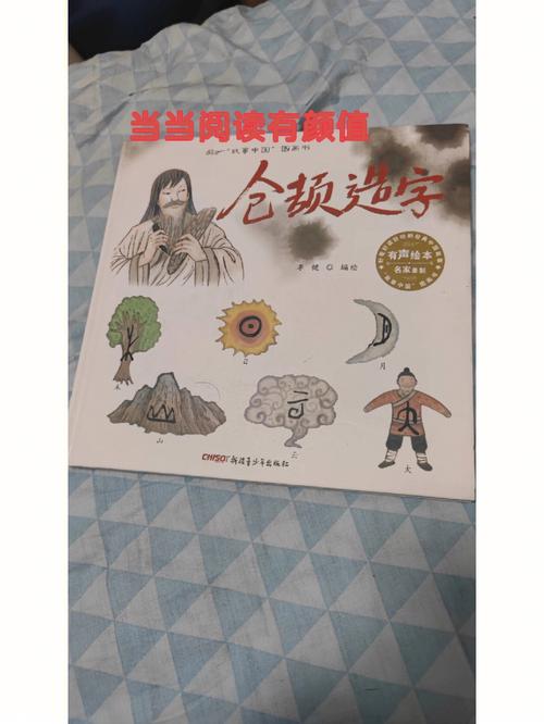 汉字有仓颉造字,欧美语言和字母怎么来的,还有拼音怎么来的「为什么仓颉两个英文名字不一样」 神马SEO 汉字有仓颉造字,欧美语言和字母怎么来的,还有拼音怎么来的「为什么仓颉两个英文名字不一样」 汉字有仓颉造字,欧美语言和字母怎么来的,还有拼音怎么来的「为什么仓颉两个英文名字不一样」 神马SEO