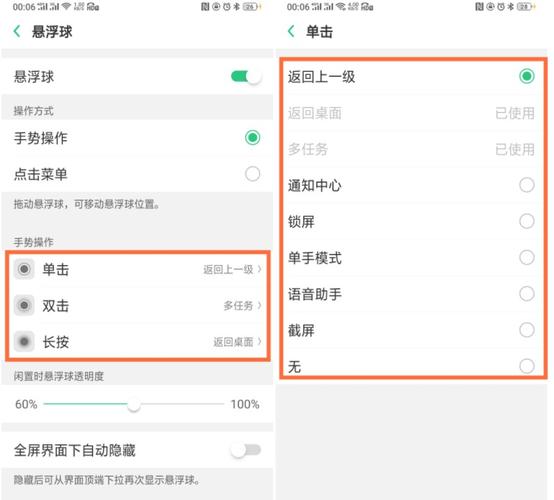 oppo手机怎么关闭返回悬浮图标「为什么要清除浮动」 神马SEO oppo手机怎么关闭返回悬浮图标「为什么要清除浮动」 oppo手机怎么关闭返回悬浮图标「为什么要清除浮动」 神马SEO