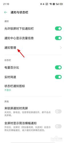 OPPO手机为什么后台不显示「」 OPPO手机为什么后台不显示「」 神马SEO