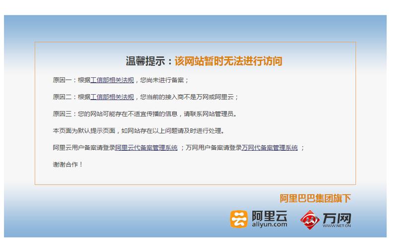 请问一下,官网无备案信息是什么意思「网站备案为什么不成功呢」 神马SEO 请问一下,官网无备案信息是什么意思「网站备案为什么不成功呢」 请问一下,官网无备案信息是什么意思「网站备案为什么不成功呢」 神马SEO