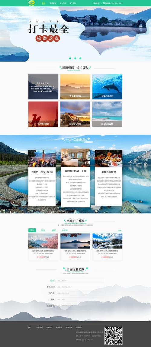 网页和网站有什么区别「为什么说网站的形象就代表着旅游企业的网上品牌形象?」 百度SEO 网页和网站有什么区别「为什么说网站的形象就代表着旅游企业的网上品牌形象?」 网页和网站有什么区别「为什么说网站的形象就代表着旅游企业的网上品牌形象?」 百度SEO