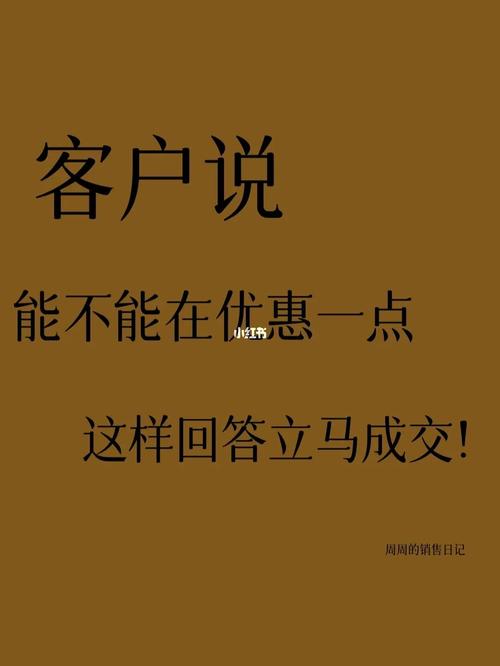 为什么已经给客户价格低于市场价了,客户还是要求再降点「为什么要先给钱」 百度SEO 为什么已经给客户价格低于市场价了,客户还是要求再降点「为什么要先给钱」 为什么已经给客户价格低于市场价了,客户还是要求再降点「为什么要先给钱」 百度SEO
