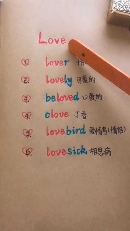 loⅴe第三人称单数怎么写「love为什么不是开音节」 必应SEO loⅴe第三人称单数怎么写「love为什么不是开音节」 loⅴe第三人称单数怎么写「love为什么不是开音节」 必应SEO