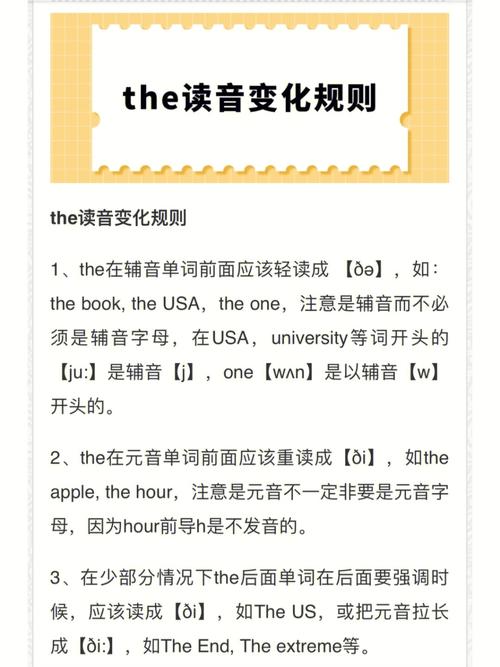 the为什么变音「为什么强调五个元音字母」 必应SEO the为什么变音「为什么强调五个元音字母」 the为什么变音「为什么强调五个元音字母」 必应SEO