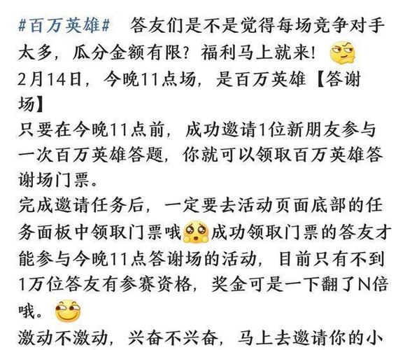 在“百万英雄”游戏里面答题赢现金是怎样的一种体验「为什么百万英雄总收入那么高」 在“百万英雄”游戏里面答题赢现金是怎样的一种体验「为什么百万英雄总收入那么高」 必应SEO