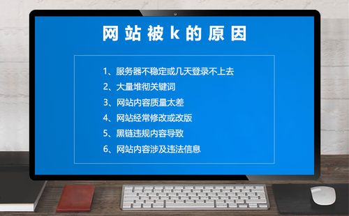 网站被K是什么意思「网站为什么被其他网站劫持」 GoogleSEO 网站被K是什么意思「网站为什么被其他网站劫持」 网站被K是什么意思「网站为什么被其他网站劫持」 GoogleSEO