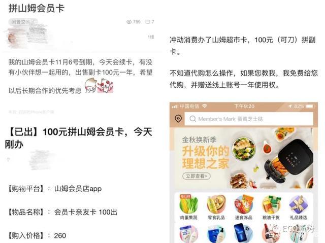 山姆会员费是收智商税吗「为什么宜家购物交税那么贵」 山姆会员费是收智商税吗「为什么宜家购物交税那么贵」 GoogleSEO