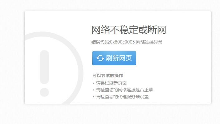 网络时好时坏是什么原因「为什么一些网站不稳定呢」 GoogleSEO 网络时好时坏是什么原因「为什么一些网站不稳定呢」 网络时好时坏是什么原因「为什么一些网站不稳定呢」 GoogleSEO