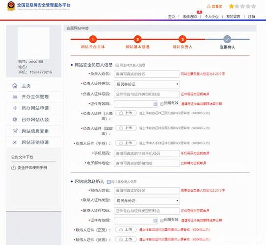 网站公安备案怎么提交「网站为什么公安备案不了」 搜狗SEO 网站公安备案怎么提交「网站为什么公安备案不了」 网站公安备案怎么提交「网站为什么公安备案不了」 搜狗SEO