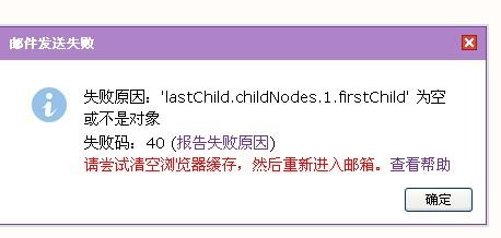 邮件总是发送失败是怎么回事,手机和网页都是如此,接受没问题「手机邮件为什么发不了图片」 搜狗SEO 邮件总是发送失败是怎么回事,手机和网页都是如此,接受没问题「手机邮件为什么发不了图片」 邮件总是发送失败是怎么回事,手机和网页都是如此,接受没问题「手机邮件为什么发不了图片」 搜狗SEO