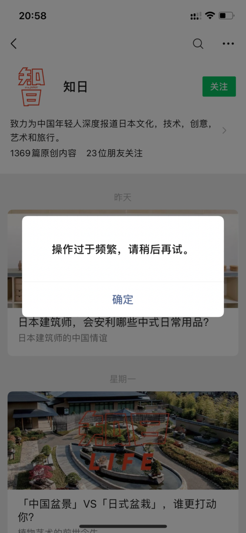 请问别人已经关注了我,由于限额已满,我不能关注别人?怎么办「微信为什么 关注不上对方」 GoogleSEO 请问别人已经关注了我,由于限额已满,我不能关注别人?怎么办「微信为什么 关注不上对方」 请问别人已经关注了我,由于限额已满,我不能关注别人?怎么办「微信为什么 关注不上对方」 GoogleSEO