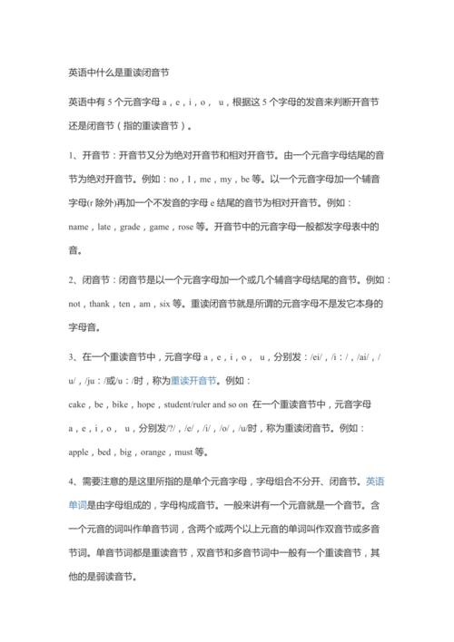 apple的a为什么是闭音节「apple为什么重读闭音节不显示」 百度SEO apple的a为什么是闭音节「apple为什么重读闭音节不显示」 apple的a为什么是闭音节「apple为什么重读闭音节不显示」 百度SEO