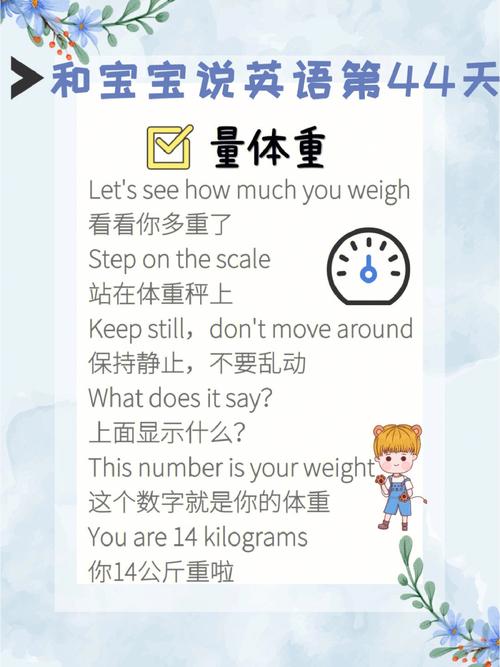 体重用英语表达「为什么问体重用how much」 神马SEO 体重用英语表达「为什么问体重用how much」 体重用英语表达「为什么问体重用how much」 神马SEO