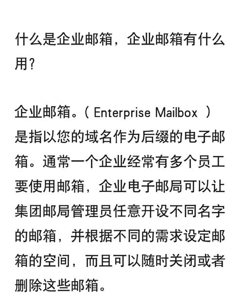 企业邮箱的域名是什么意思?公司都要用企业邮箱吗「企业邮箱为什么要域名验证」 必应SEO 企业邮箱的域名是什么意思?公司都要用企业邮箱吗「企业邮箱为什么要域名验证」 企业邮箱的域名是什么意思?公司都要用企业邮箱吗「企业邮箱为什么要域名验证」 必应SEO