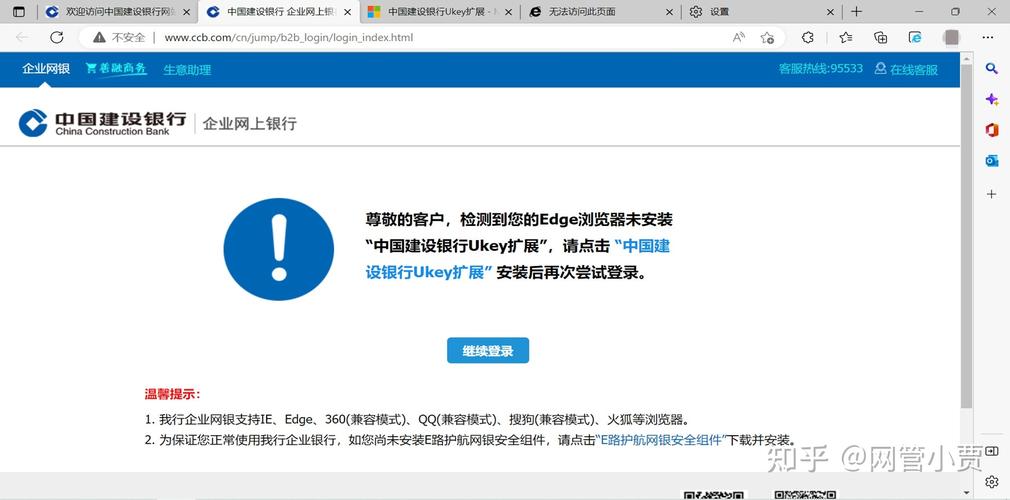 建行企业网银在浏览器上打不开怎么办「建了网站为什么访问不了网页」 建行企业网银在浏览器上打不开怎么办「建了网站为什么访问不了网页」 神马SEO