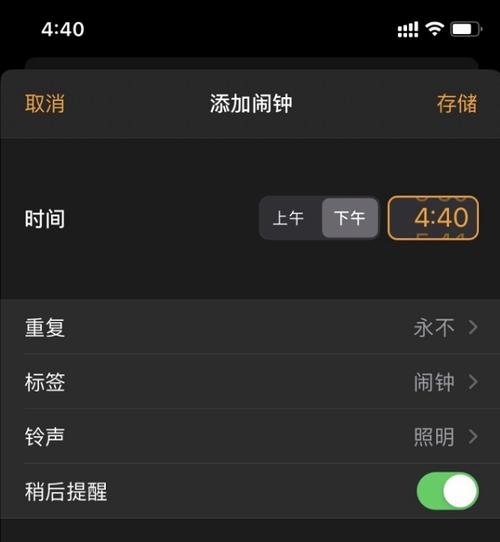 低频起床铃怎么设置「为什么早上定的闹钟不响」 搜狗SEO 低频起床铃怎么设置「为什么早上定的闹钟不响」 低频起床铃怎么设置「为什么早上定的闹钟不响」 搜狗SEO