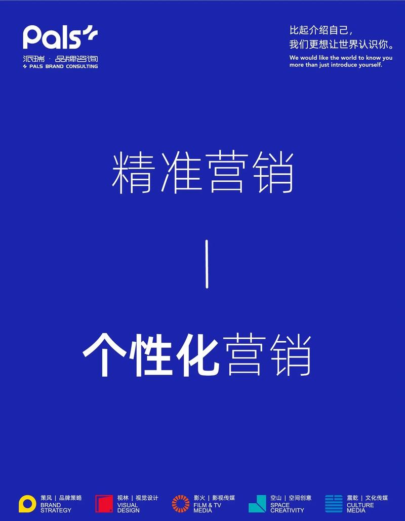 什么是个性化营销「为什么会有定制化营销呢」 搜狗SEO 什么是个性化营销「为什么会有定制化营销呢」 什么是个性化营销「为什么会有定制化营销呢」 搜狗SEO