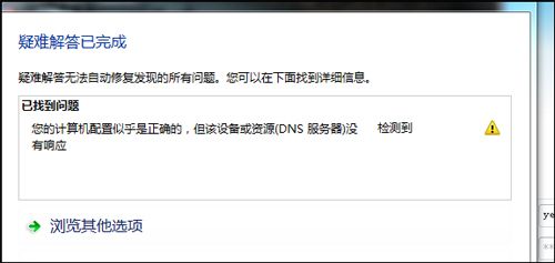 电脑检查网络说设备或资源没有响应怎么解决「为什么设备不响应了」 GoogleSEO 电脑检查网络说设备或资源没有响应怎么解决「为什么设备不响应了」 电脑检查网络说设备或资源没有响应怎么解决「为什么设备不响应了」 GoogleSEO