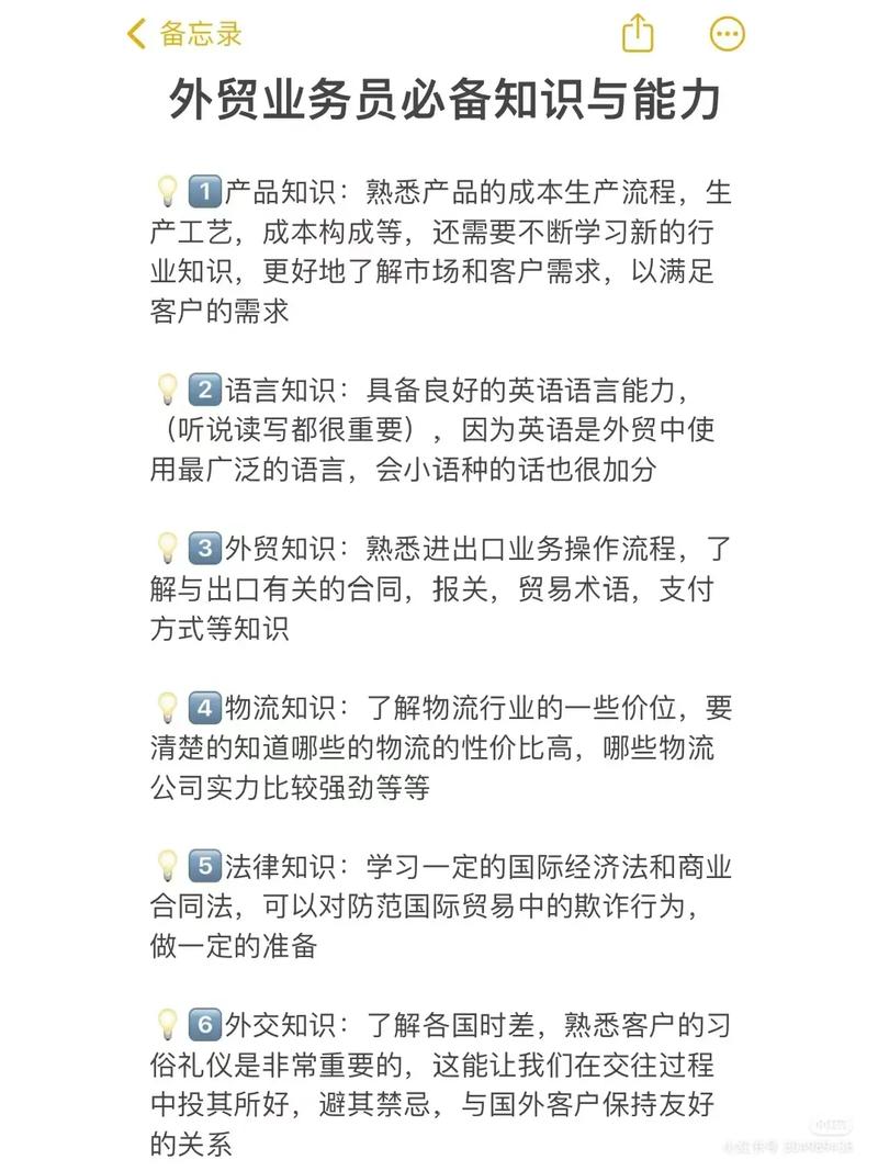 什么是外贸业务员「为什么从事外贸销售工作」 必应SEO 什么是外贸业务员「为什么从事外贸销售工作」 什么是外贸业务员「为什么从事外贸销售工作」 必应SEO
