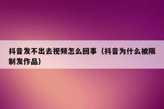 抖音音乐号为什么做不起来「抖音号为什么做不起来了」 必应SEO 抖音音乐号为什么做不起来「抖音号为什么做不起来了」 抖音音乐号为什么做不起来「抖音号为什么做不起来了」 必应SEO