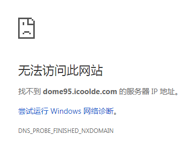 无法解析域名是什么意思「为什么域名解析不了服务器」 GoogleSEO 无法解析域名是什么意思「为什么域名解析不了服务器」 无法解析域名是什么意思「为什么域名解析不了服务器」 GoogleSEO