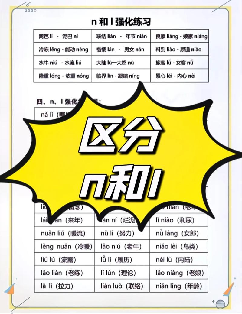 l和n怎么区别其读音「为什么把n读成恩」 GoogleSEO l和n怎么区别其读音「为什么把n读成恩」 l和n怎么区别其读音「为什么把n读成恩」 GoogleSEO