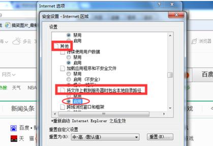 浏览器不能上传图片的解法「网站为什么上传不了图片了」 搜狗SEO 浏览器不能上传图片的解法「网站为什么上传不了图片了」 浏览器不能上传图片的解法「网站为什么上传不了图片了」 搜狗SEO