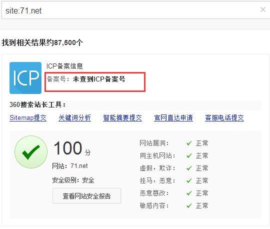 网站备案时,直接出现备案号是什么原因「为什么有网站备案号查不到」 必应SEO 网站备案时,直接出现备案号是什么原因「为什么有网站备案号查不到」 网站备案时,直接出现备案号是什么原因「为什么有网站备案号查不到」 必应SEO