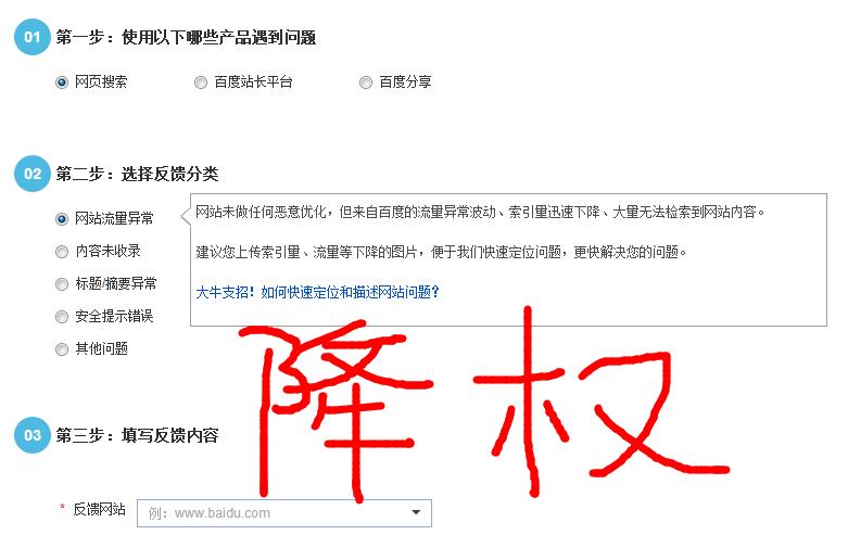 什么是降权「网站为什么会降权呢」 神马SEO 什么是降权「网站为什么会降权呢」 什么是降权「网站为什么会降权呢」 神马SEO