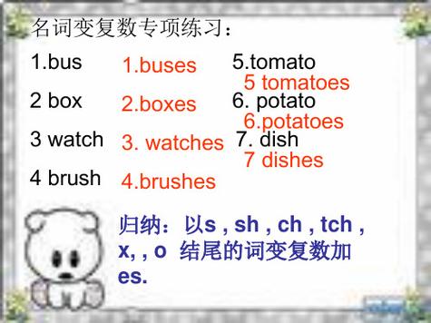 bus的复数「bus变复数后是什么」 神马SEO bus的复数「bus变复数后是什么」 bus的复数「bus变复数后是什么」 神马SEO