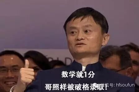 马云的成绩好吗「为什么马云没有考上好大学」 马云的成绩好吗「为什么马云没有考上好大学」 必应SEO