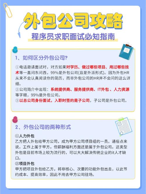为什么还有这么多人去IT外包公司「为什么选择软件外包公司」 神马SEO 为什么还有这么多人去IT外包公司「为什么选择软件外包公司」 为什么还有这么多人去IT外包公司「为什么选择软件外包公司」 神马SEO