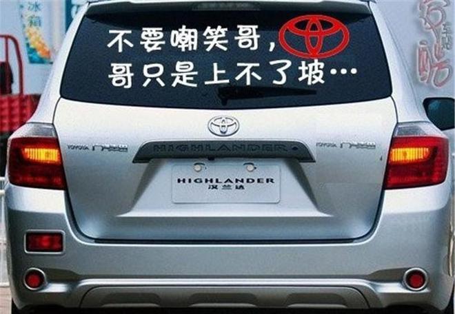 偷车不偷马自达,上坡不跟汉兰达”,这个梗有几个人懂「为什么害怕辉腾的人」 必应SEO 偷车不偷马自达,上坡不跟汉兰达”,这个梗有几个人懂「为什么害怕辉腾的人」 偷车不偷马自达,上坡不跟汉兰达”,这个梗有几个人懂「为什么害怕辉腾的人」 必应SEO
