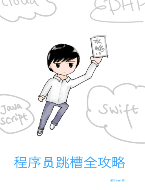 为什么程序员喜欢跳槽「淘宝直播为什么叫师兄呢」 必应SEO 为什么程序员喜欢跳槽「淘宝直播为什么叫师兄呢」 为什么程序员喜欢跳槽「淘宝直播为什么叫师兄呢」 必应SEO