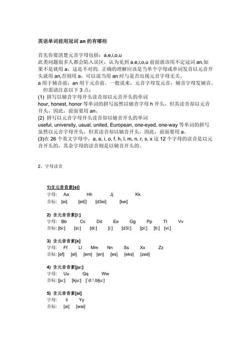 为什么hour前面要用an「hour前为什么用冠词an」 搜狗SEO 为什么hour前面要用an「hour前为什么用冠词an」 为什么hour前面要用an「hour前为什么用冠词an」 搜狗SEO