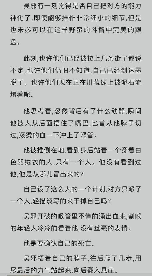 吴邪的儿子跟谁生的「吴邪为啥被割喉」 吴邪的儿子跟谁生的「吴邪为啥被割喉」 搜狗SEO