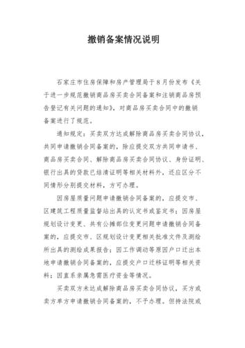 如何进行备案信息的撤销？怎样撤销备案信息「备案为什么会被取消吗知乎」 如何进行备案信息的撤销？怎样撤销备案信息「备案为什么会被取消吗知乎」 神马SEO