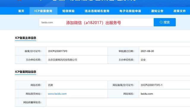 阿里云的网站备案审核需要多长时间「阿里云为什么要审核呢」 必应SEO 阿里云的网站备案审核需要多长时间「阿里云为什么要审核呢」 阿里云的网站备案审核需要多长时间「阿里云为什么要审核呢」 必应SEO